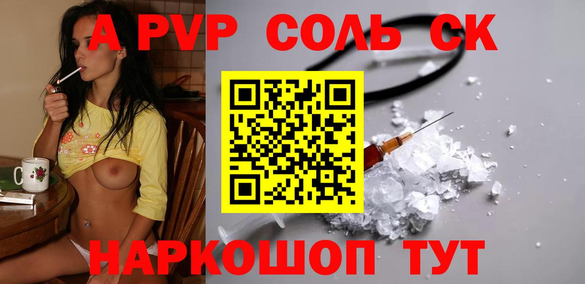 Alfa_PVP VHQ Павловский Посад