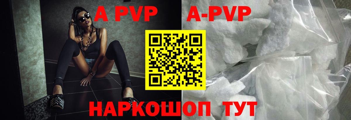 A-PVP VHQ  A-PVP VHQ  Alpha PVP  A PVP Соль  Павловский Посад  Вход с VPN 