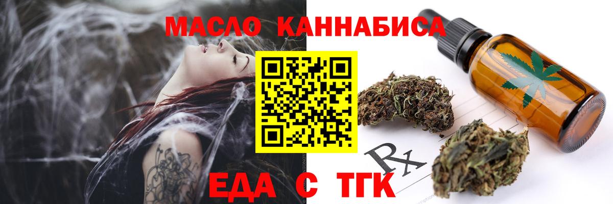 Печенье с ТГК конопля Павловский Посад