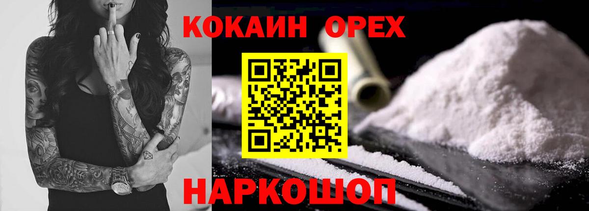 Cocaine Fish Scale  КОКАИН Fish Scale  Павловский Посад  Вход с VPN 