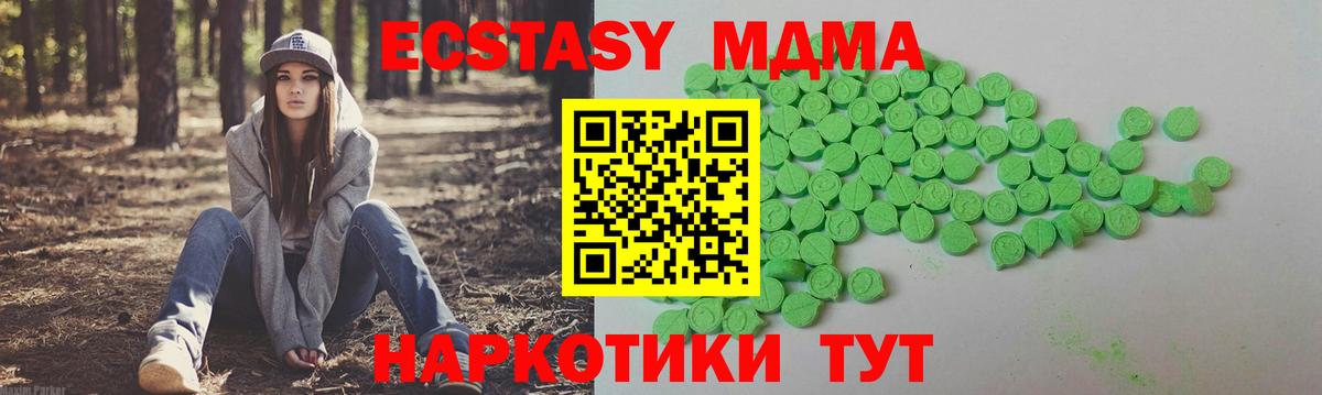 Ecstasy круглые Павловский Посад