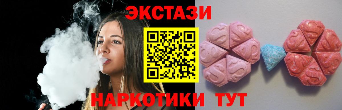 ЭКСТАЗИ таблы  Вход с VPN  Павловский Посад 