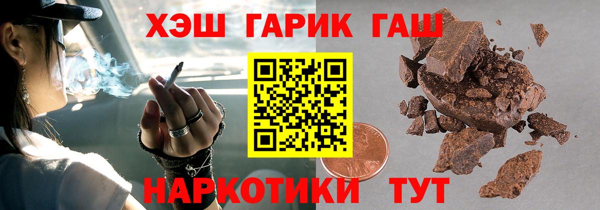 ГАШ Ice-O-Lator  ГАШИШ Premium  Павловский Посад  Вход с VPN 