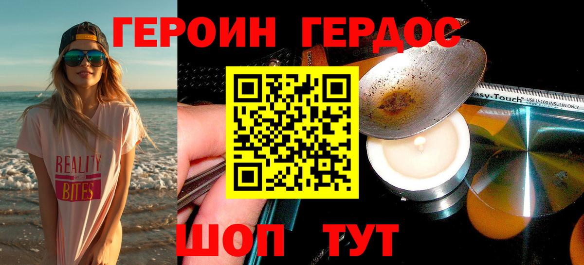 Мефедрон кристаллы  ГАШИШ  КОКАИН  Alpha PVP СОЛЬ кристаллы  Канабис  Павловский Посад  Вход с VPN  Codein 