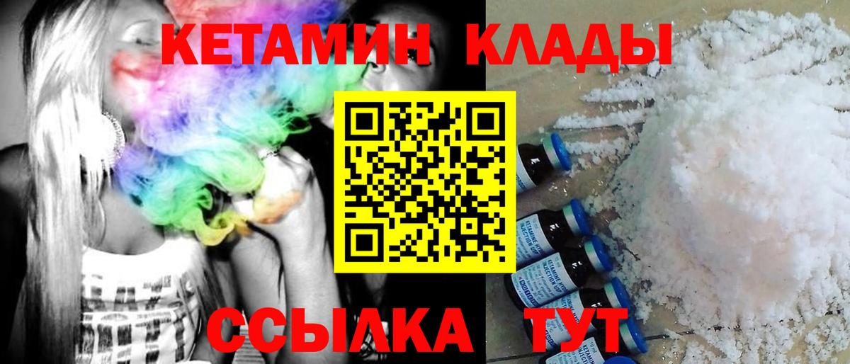 Павловский Посад  Кетамин ketamine  Вход с VPN 