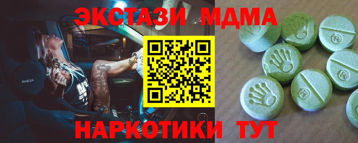 МДМА  MDMA crystal  Вход с VPN  Павловский Посад  МДМА VHQ 