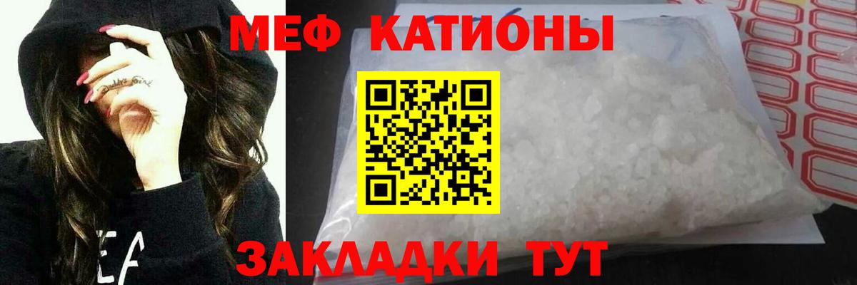 Меф мяу мяу мука Павловский Посад
