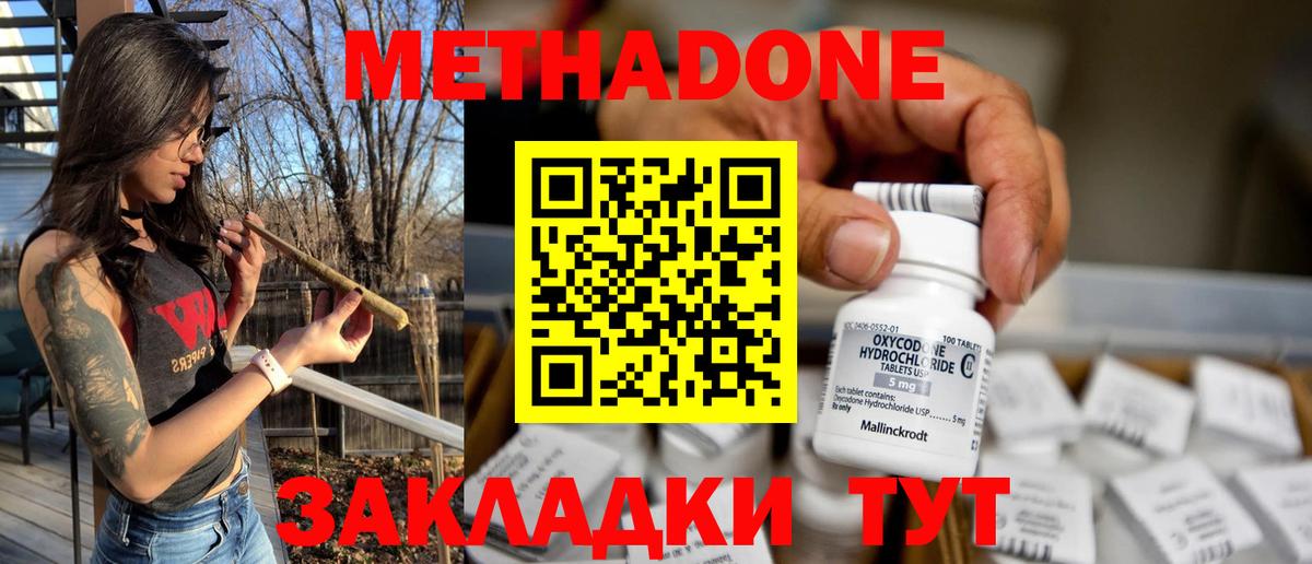 Метадон мёд  Вход с VPN  ссылка на мегу   Павловский Посад  Метадон белоснежный 