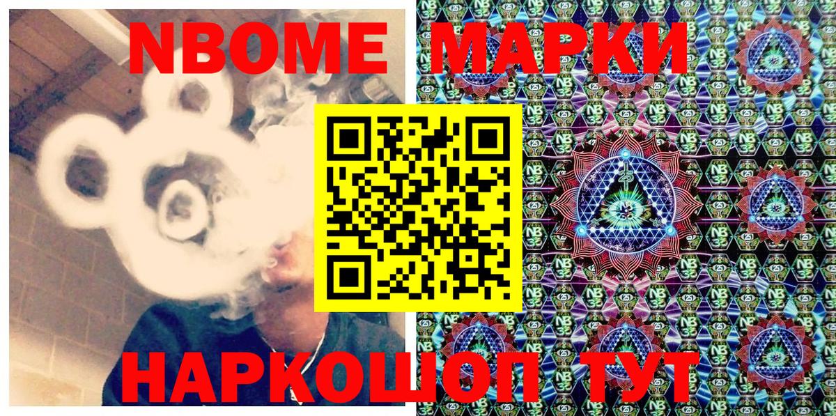 Павловский Посад  Наркотические марки 1500мкг  наркошоп  Вход с VPN 