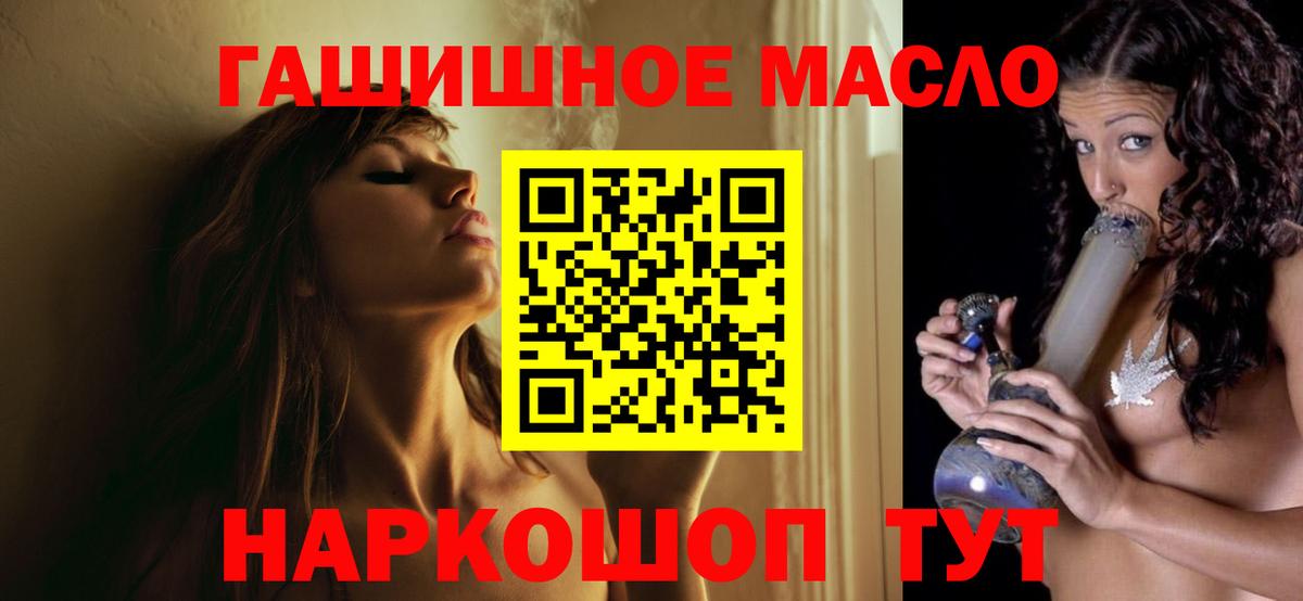 Дистиллят ТГК концентрат  ТГК гашишное масло  Вход с VPN  Павловский Посад 